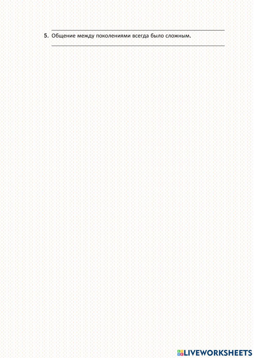 Test on history and conjunctions-rus