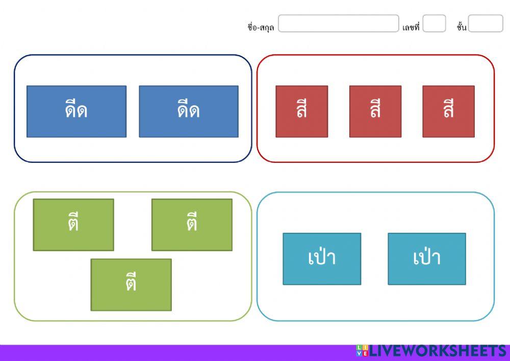 ดนตรีไทย