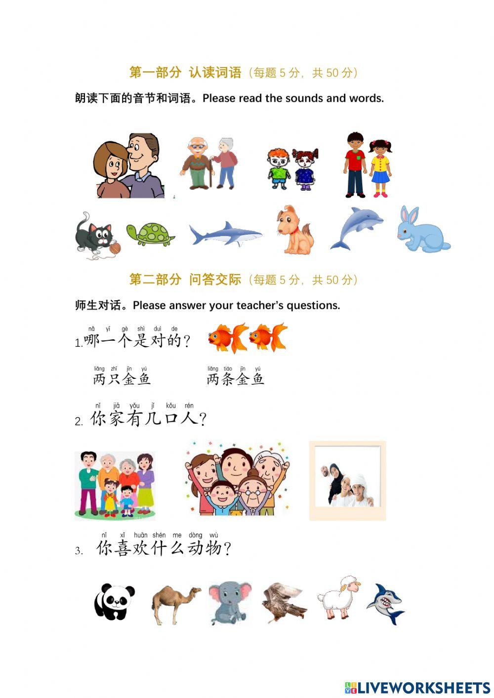 C1-G2-2022-2023-中文测试题-Speaking Test