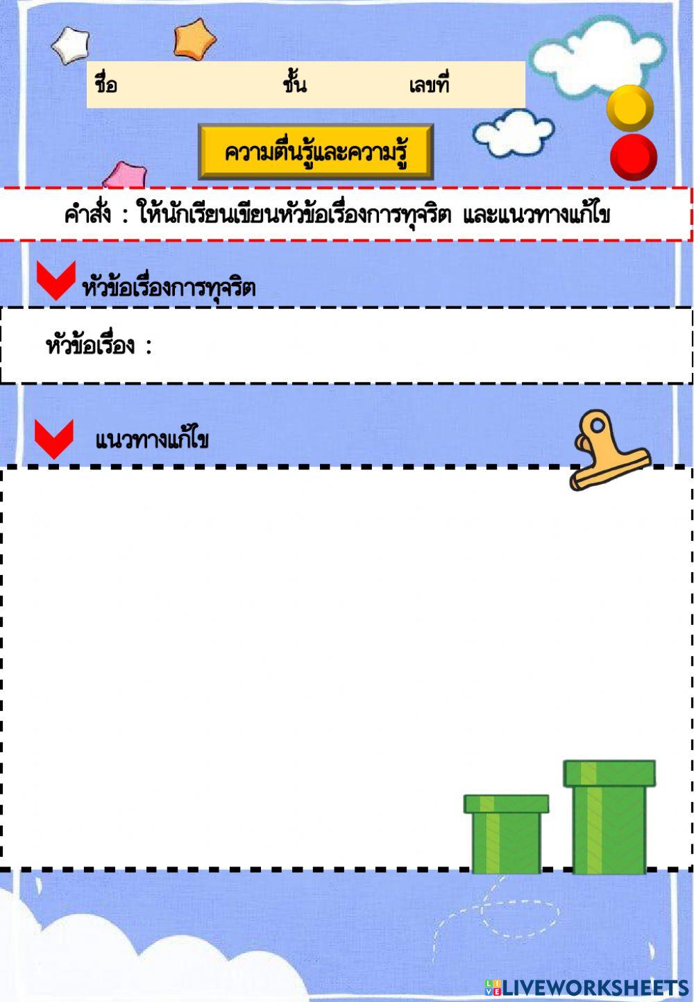 ความตื่นรู้