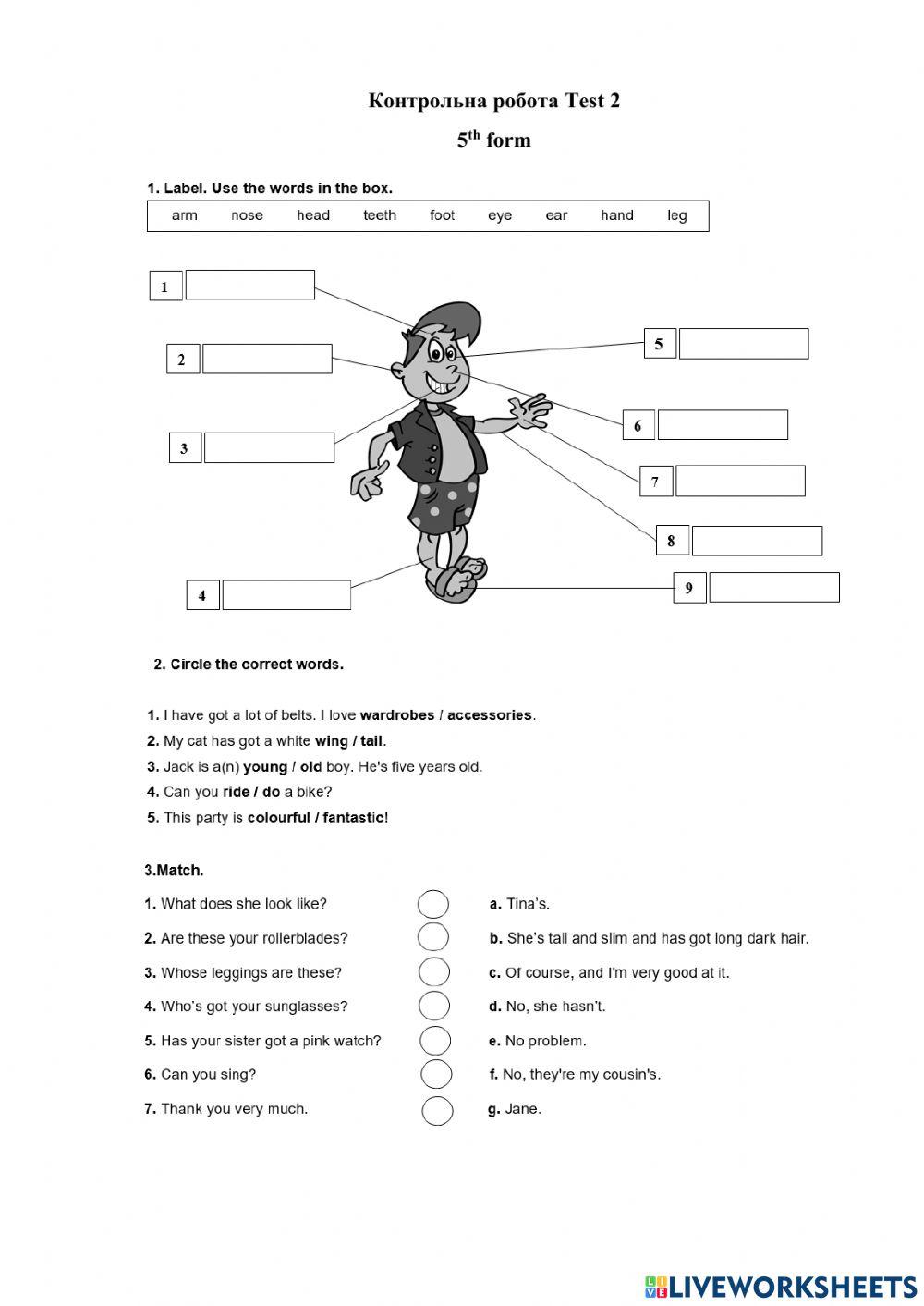Контрольна робота 5 клас Test 2