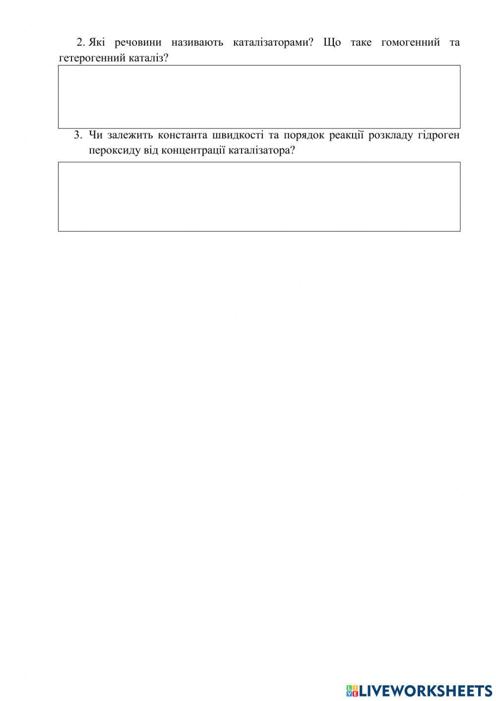 Лабораторна робота.Вивчення швидкості реакції розкладу гідроген пероксиду газометричним методом
