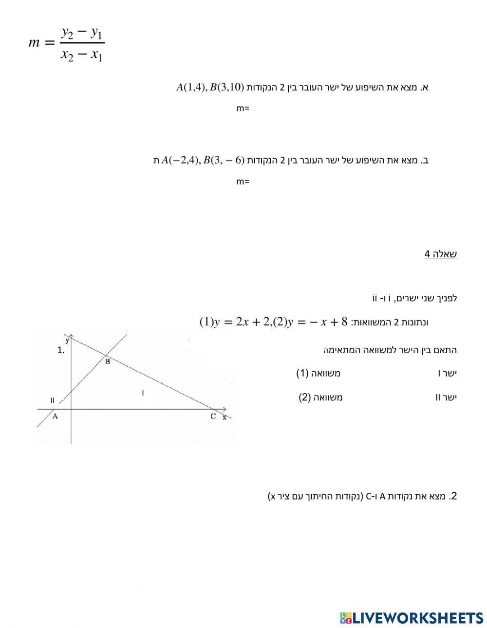 מתמטיקה פוקנציה קווית
