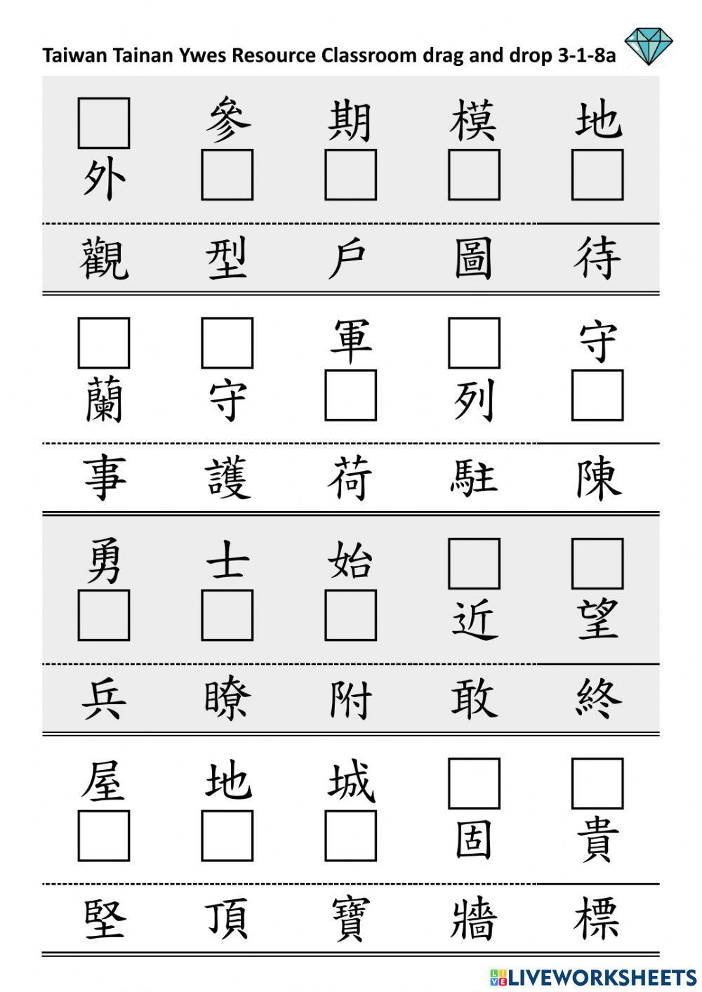 3-1-8 a drop and drag