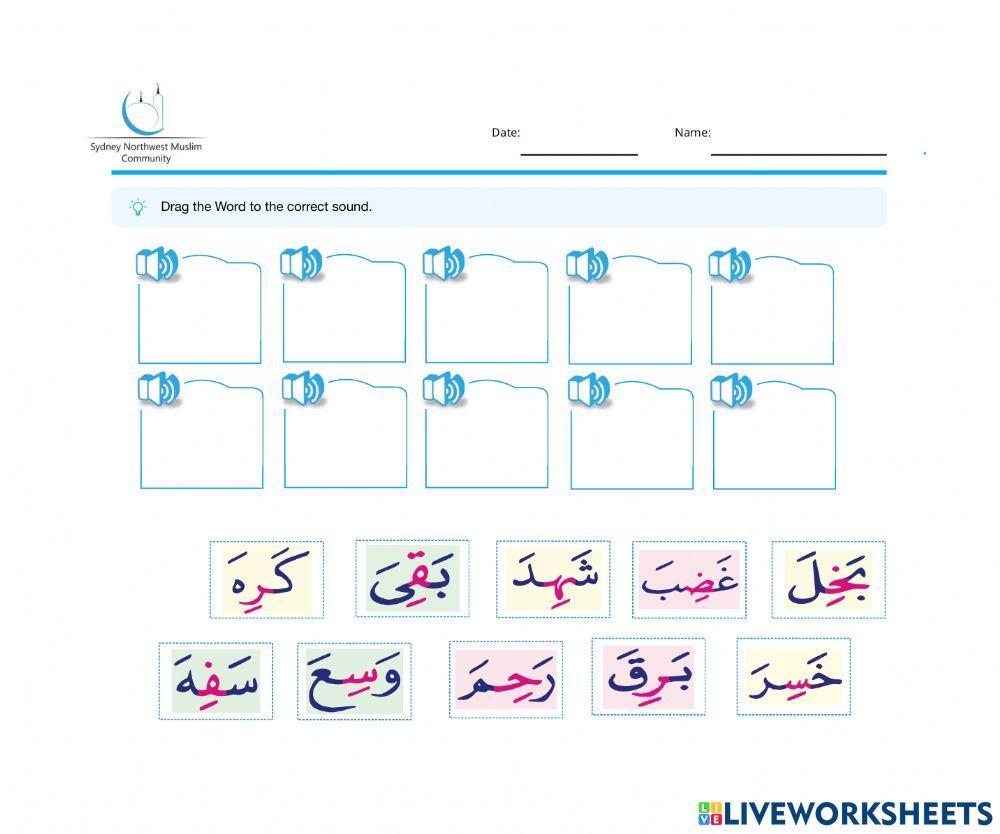 حركة الكسرة- تدريب1