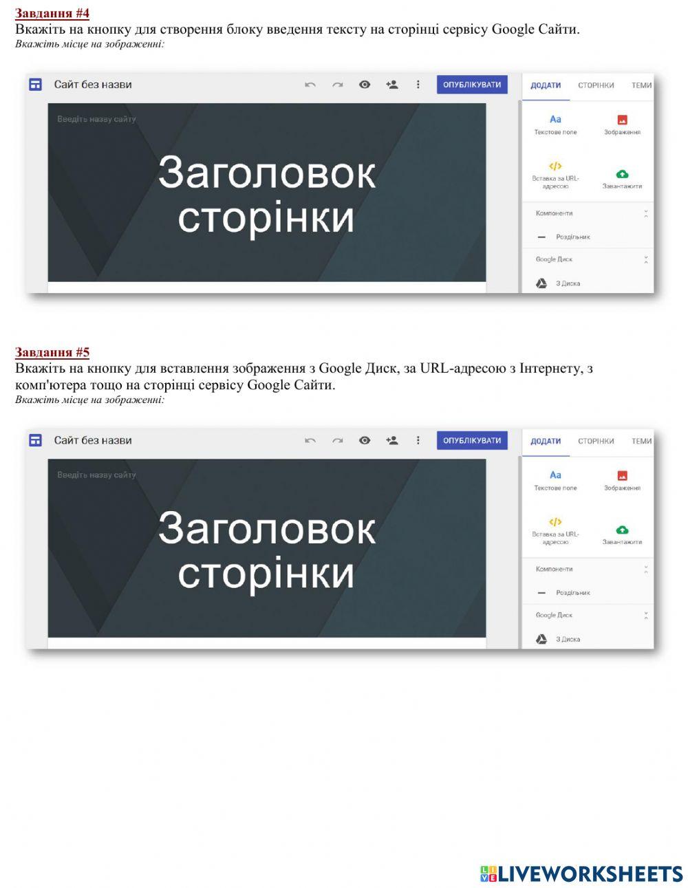 Створення та адміністрування сайту