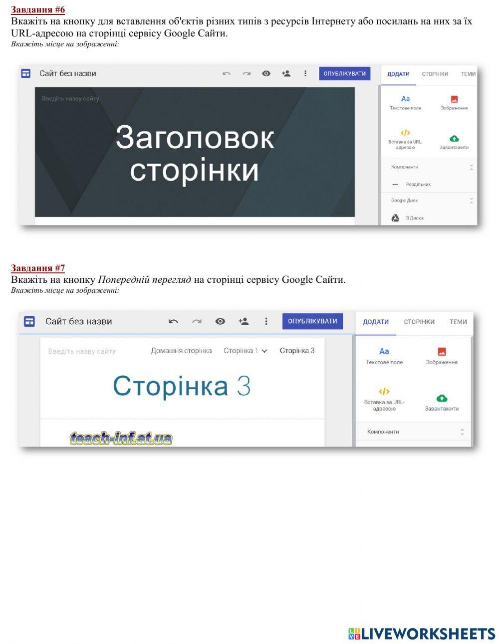 Створення та адміністрування сайту
