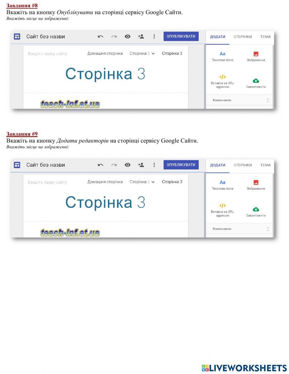 Створення та адміністрування сайту