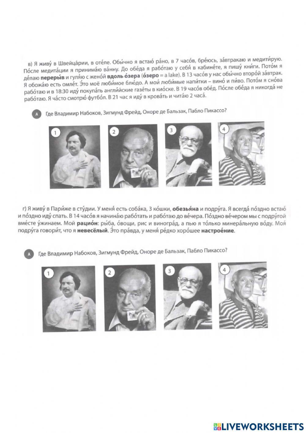 День известных людей