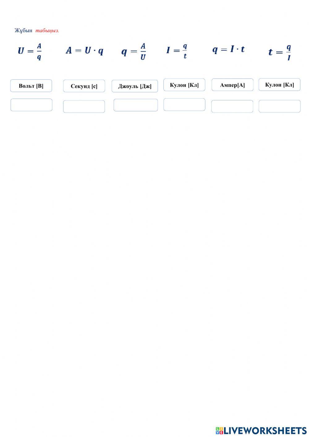 Қосымша тапсырма