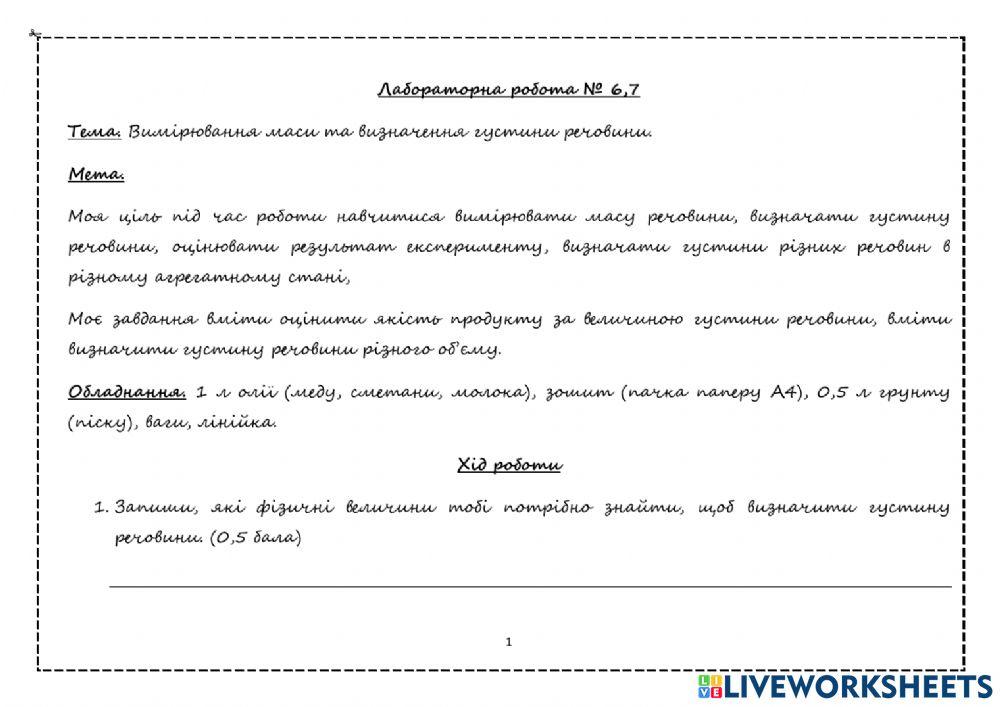 Лабораторна робота 6,7