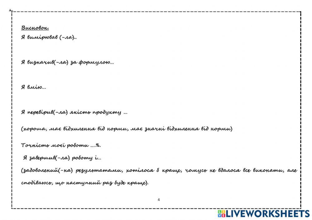 Лабораторна робота 6,7
