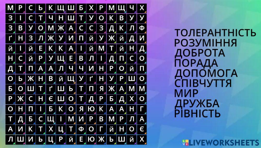 Толерантність