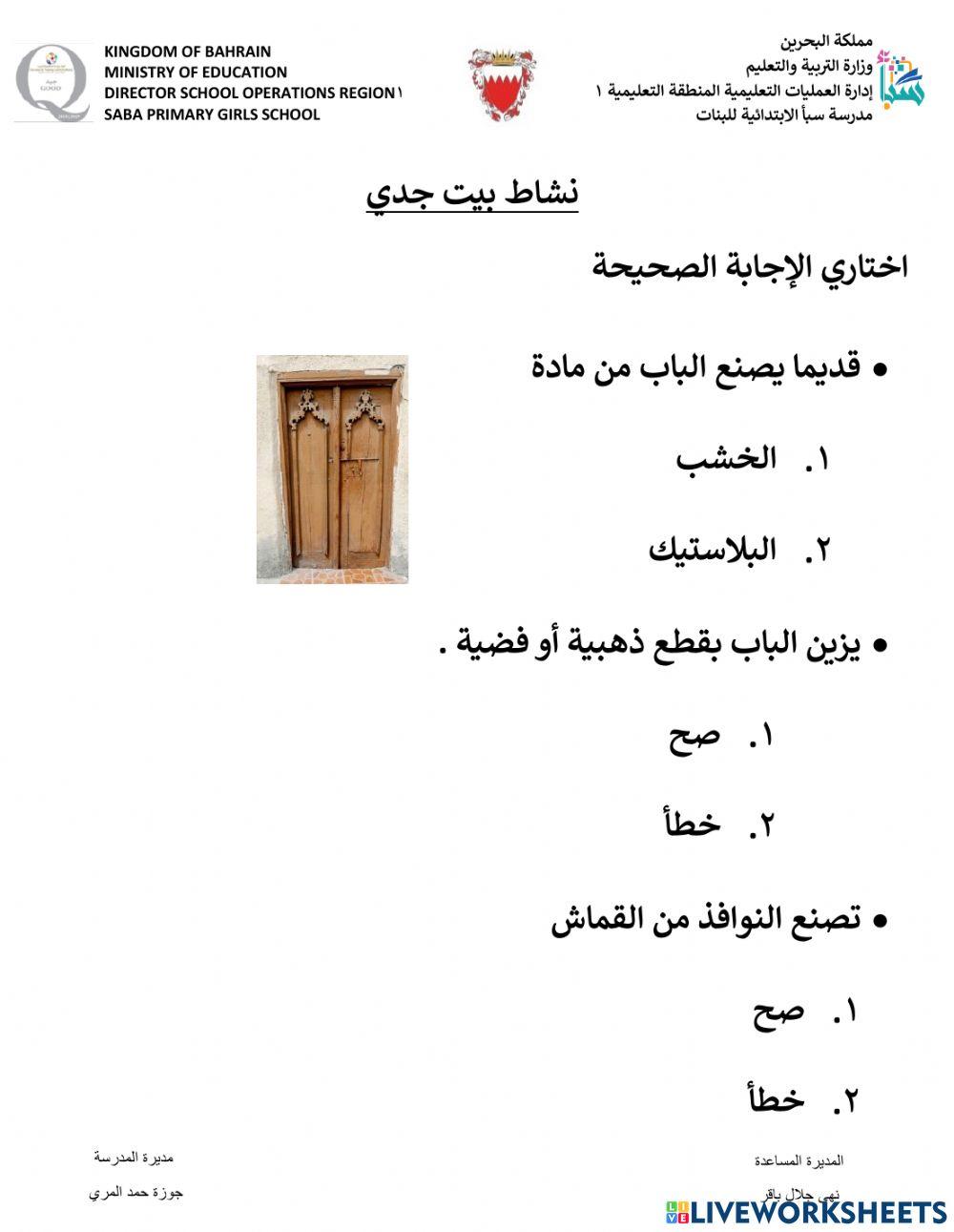 c online exercise for | Live Worksheets