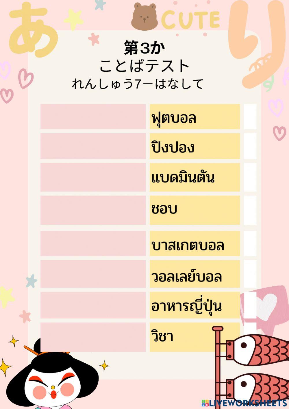 だい3かことば(7-はなし)