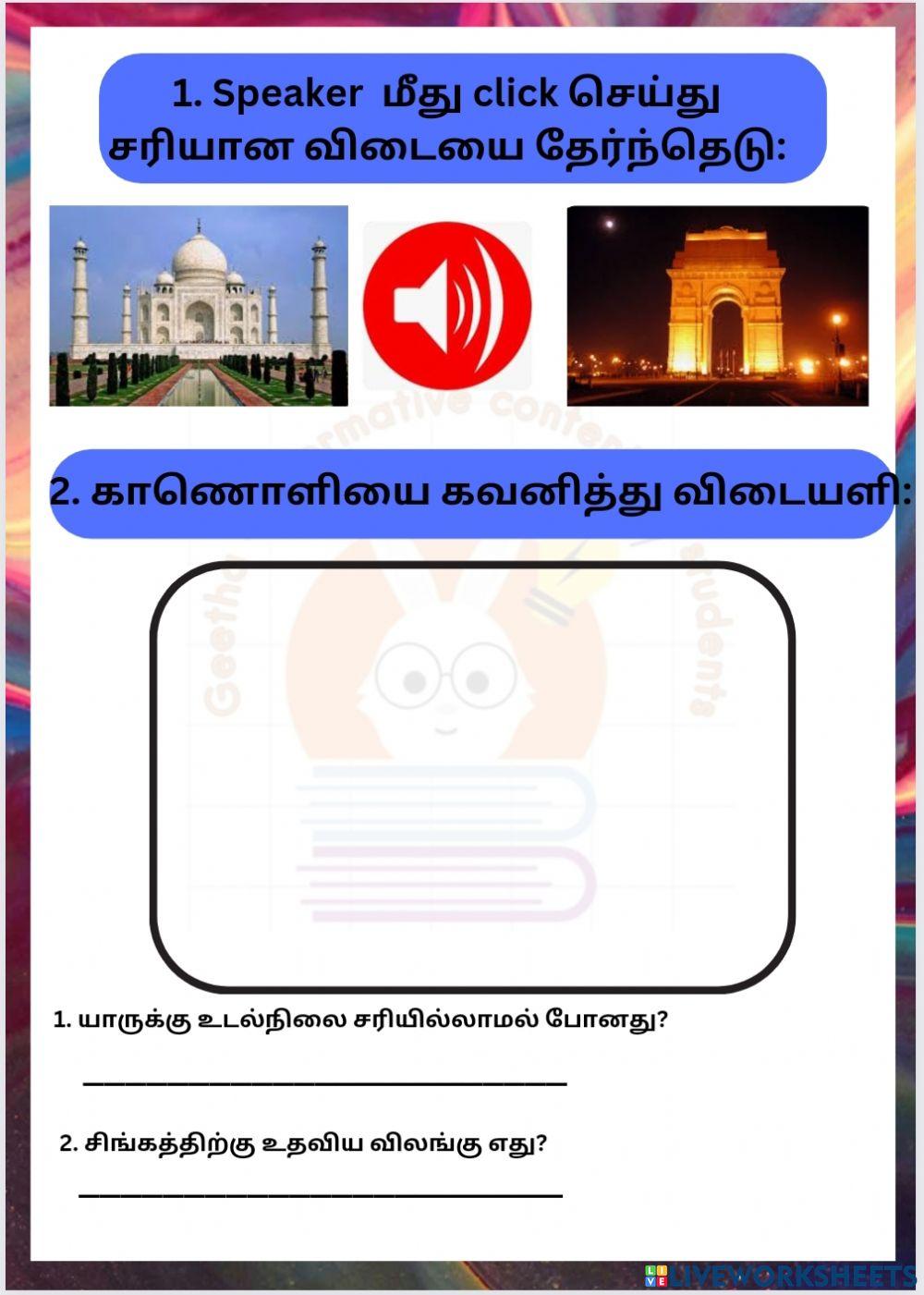 Listen and say the answer