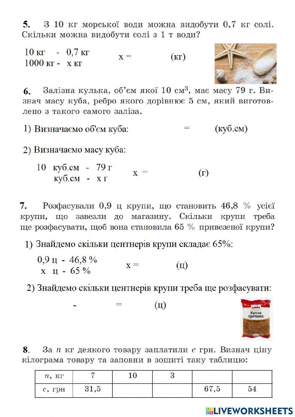 Пряма пропорційна залежність
