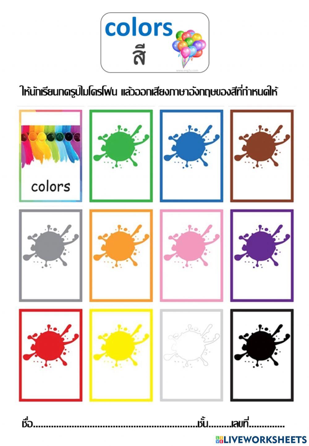Colors Colors