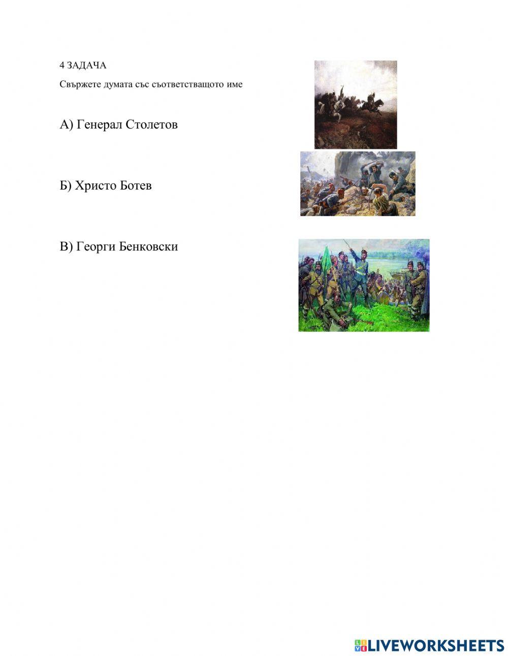 Урок за 3ти клас