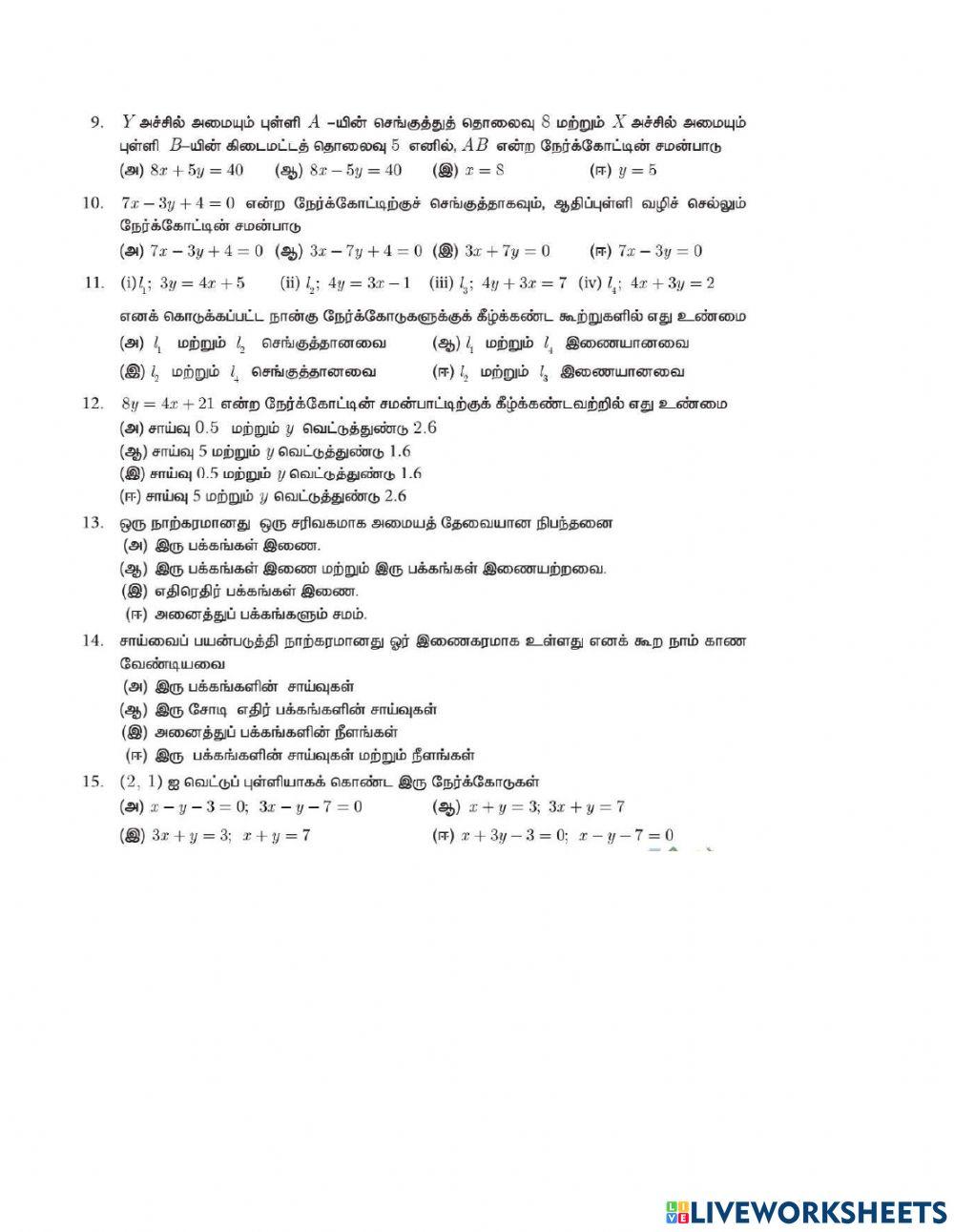10 கணிதம் பாடம் 5-8