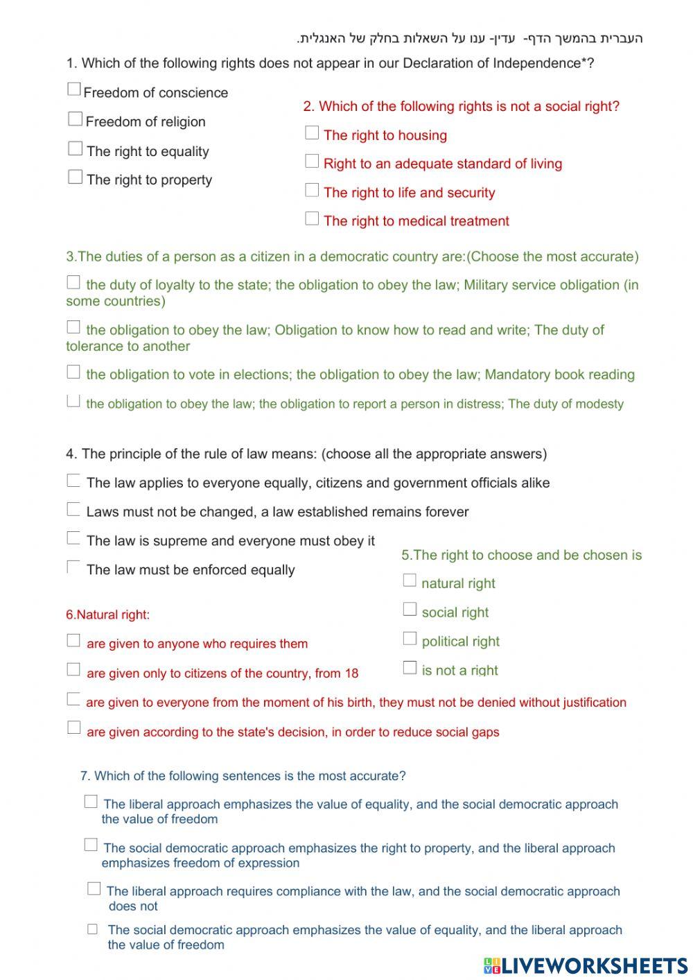 זכויות אמריקאי