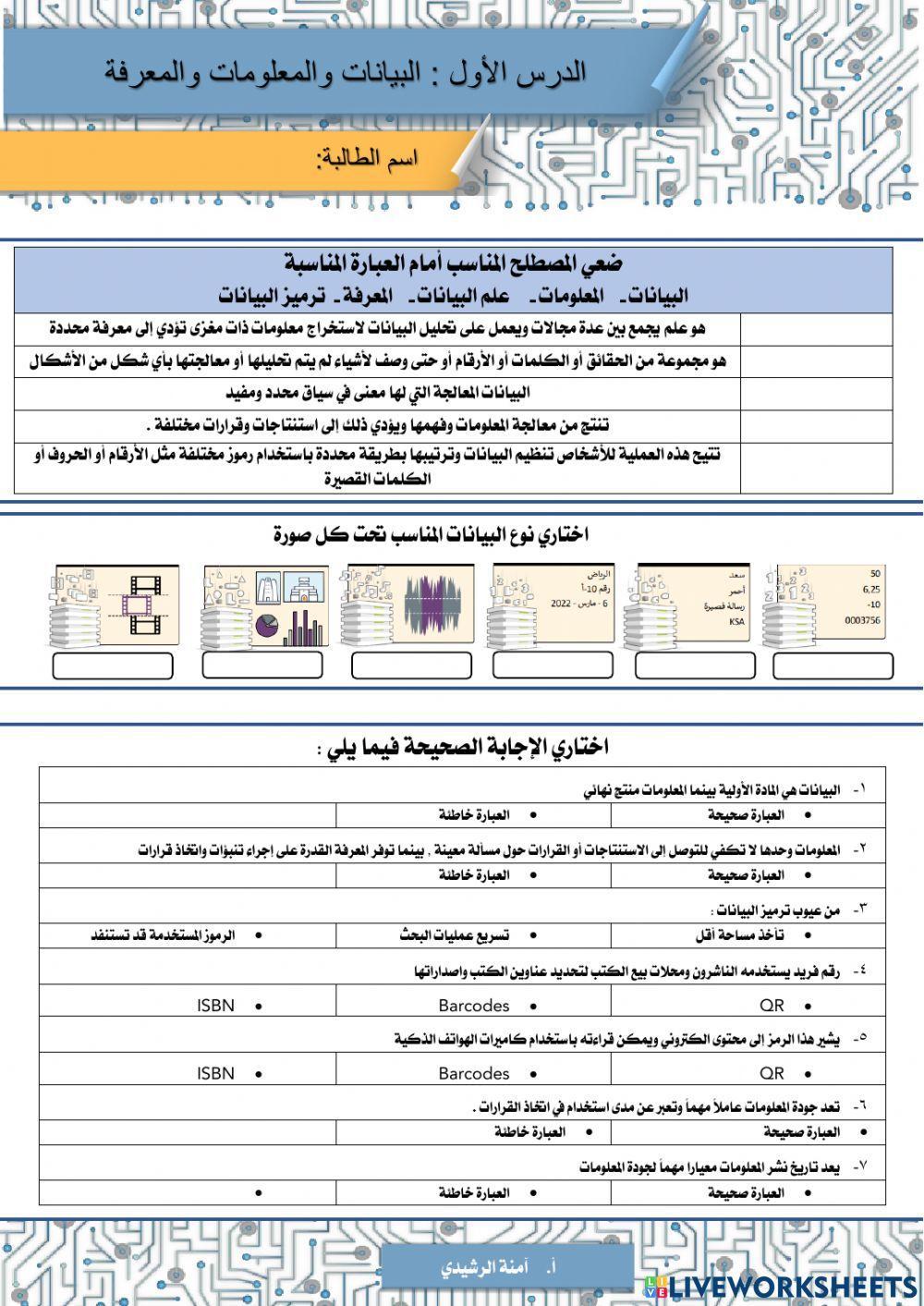 تقنية رقمية 2 عام تقنية رقمية 2 عام