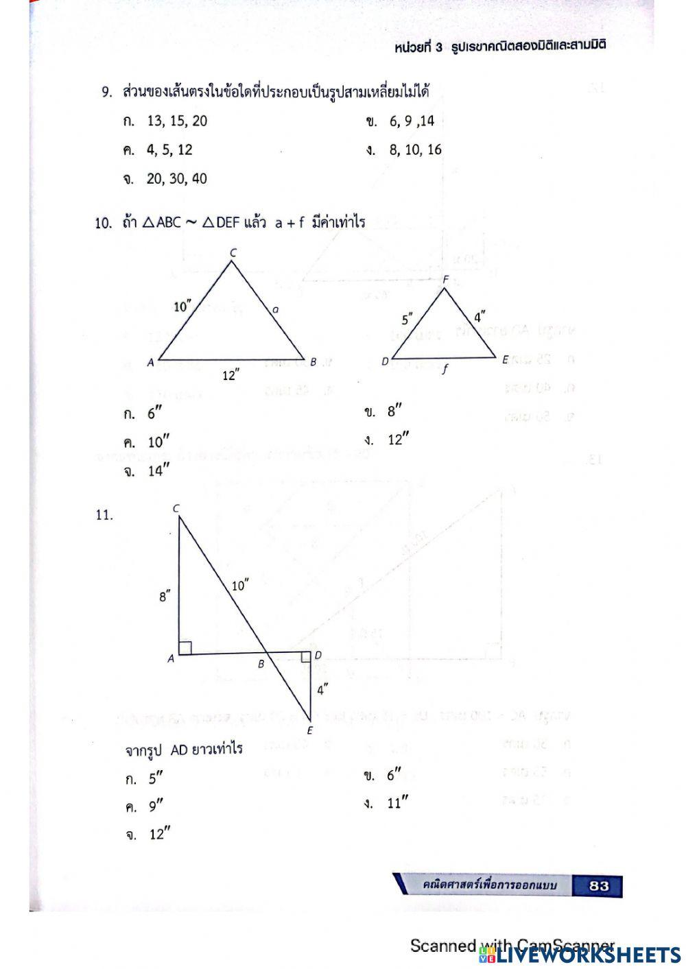 แบบทดสอบบทที่ 3