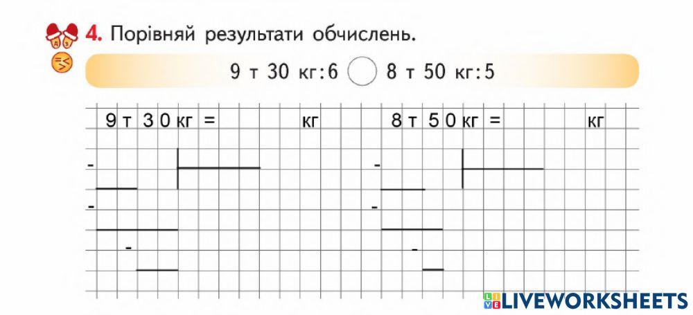 Ділення чисел