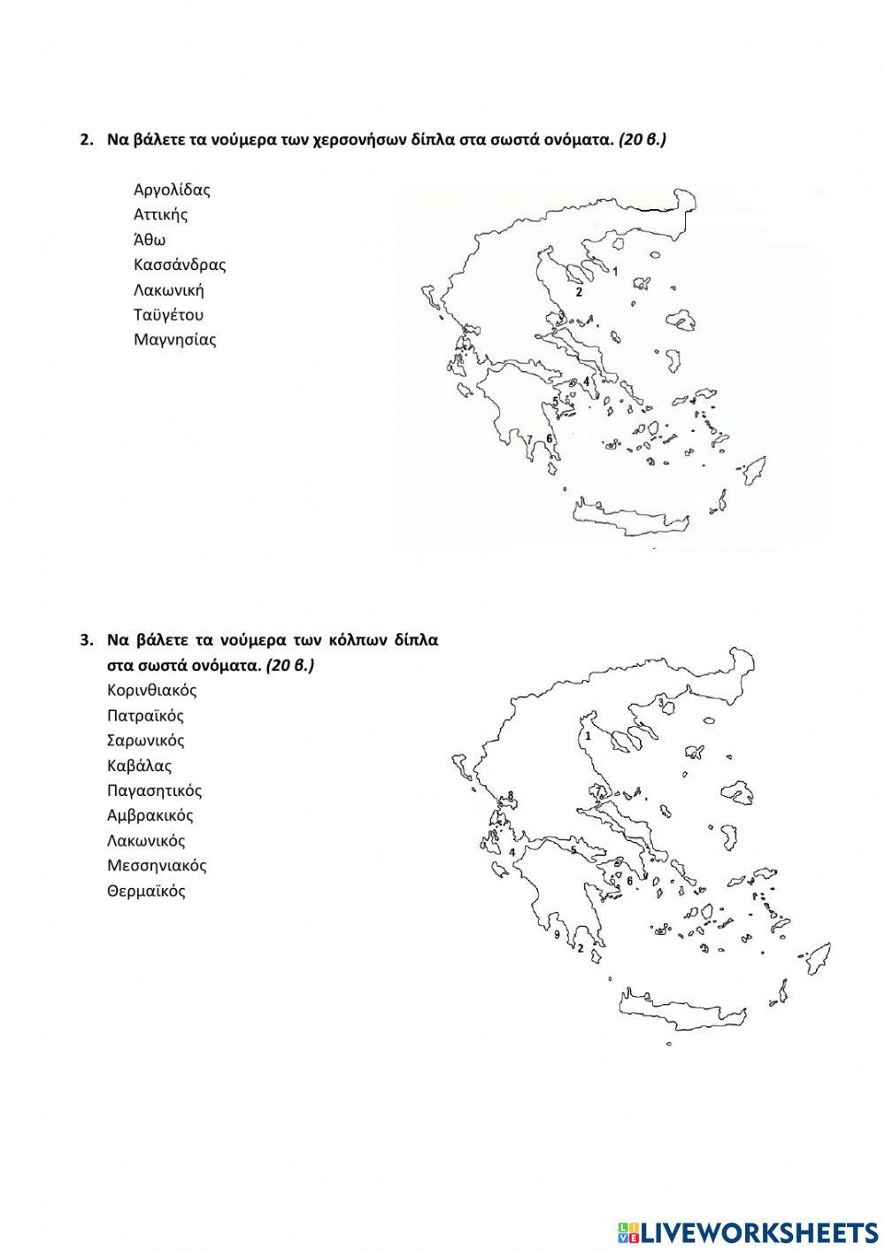 ΟΡΙΖΟΝΤΙΟΣ ΔΙΑΜΕΛΙΣΜΟΣ
