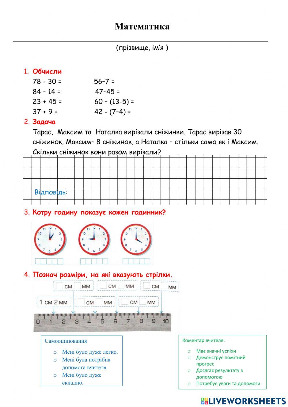 Математика 1 семестр