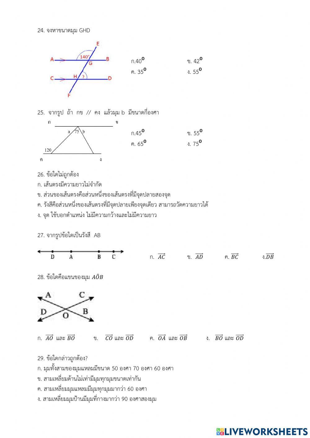 แบบทดสอบกลางภาค 2-65