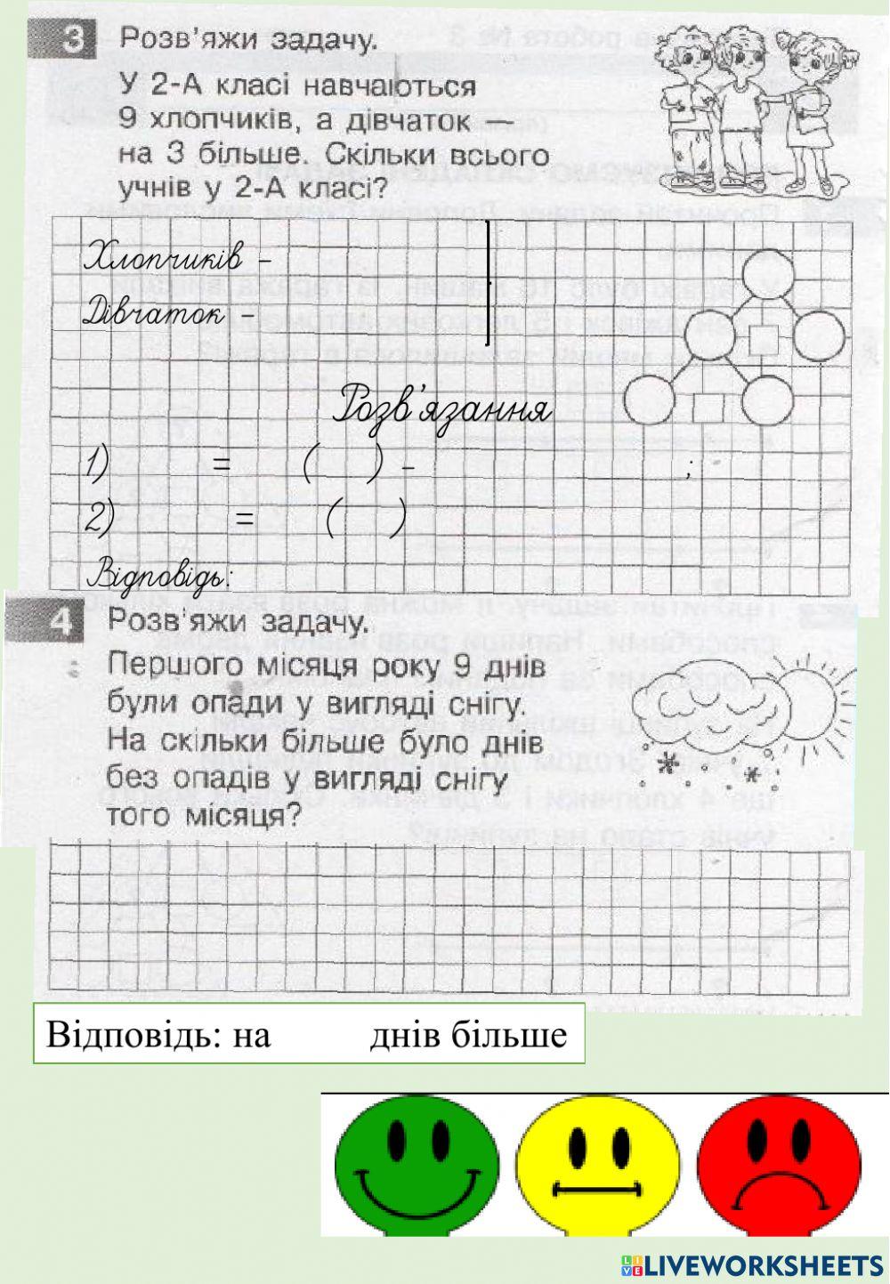 Діагностувальна робота №3