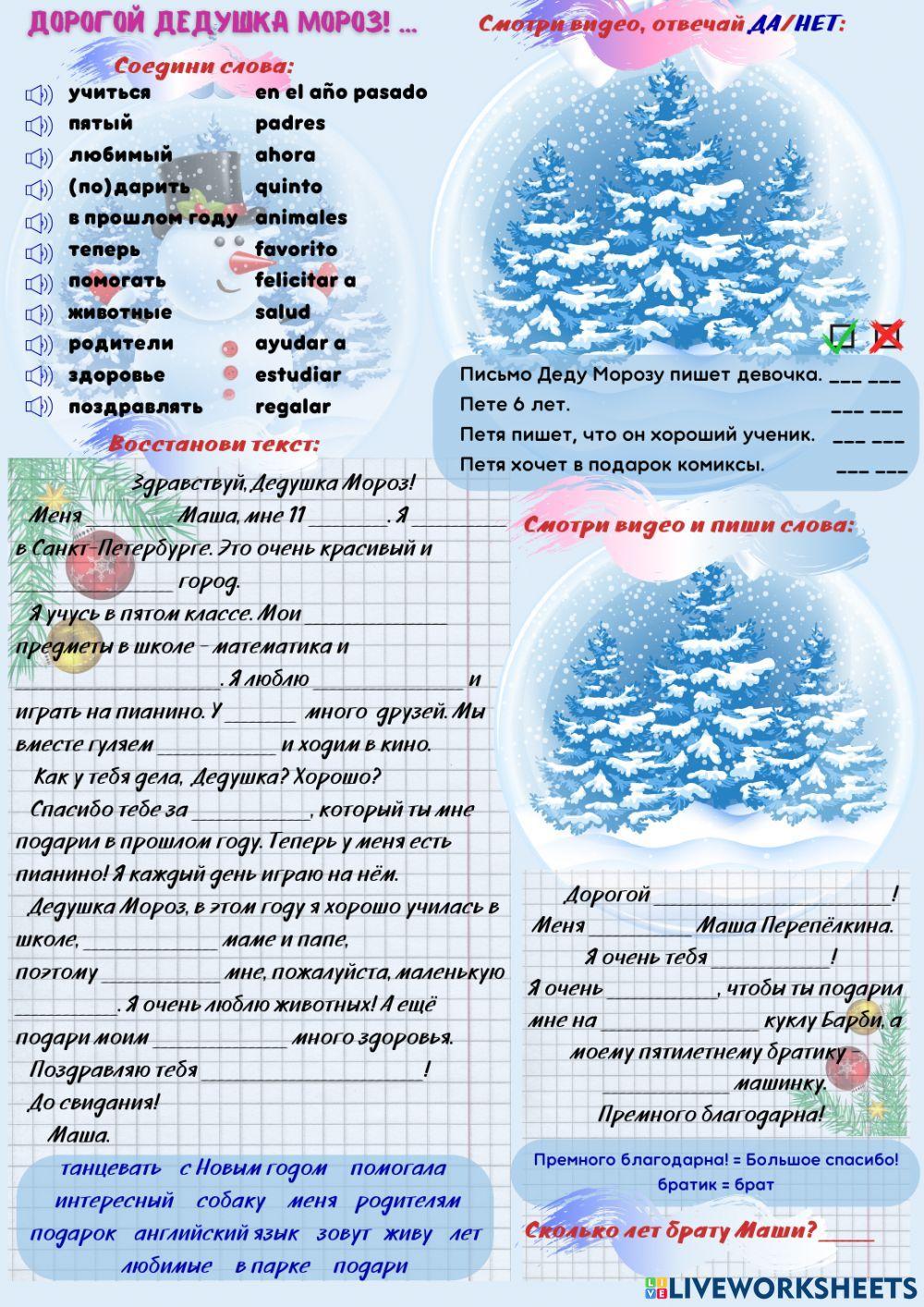 здравствуй дедушка мороз мы тебя так ждали песня скачать