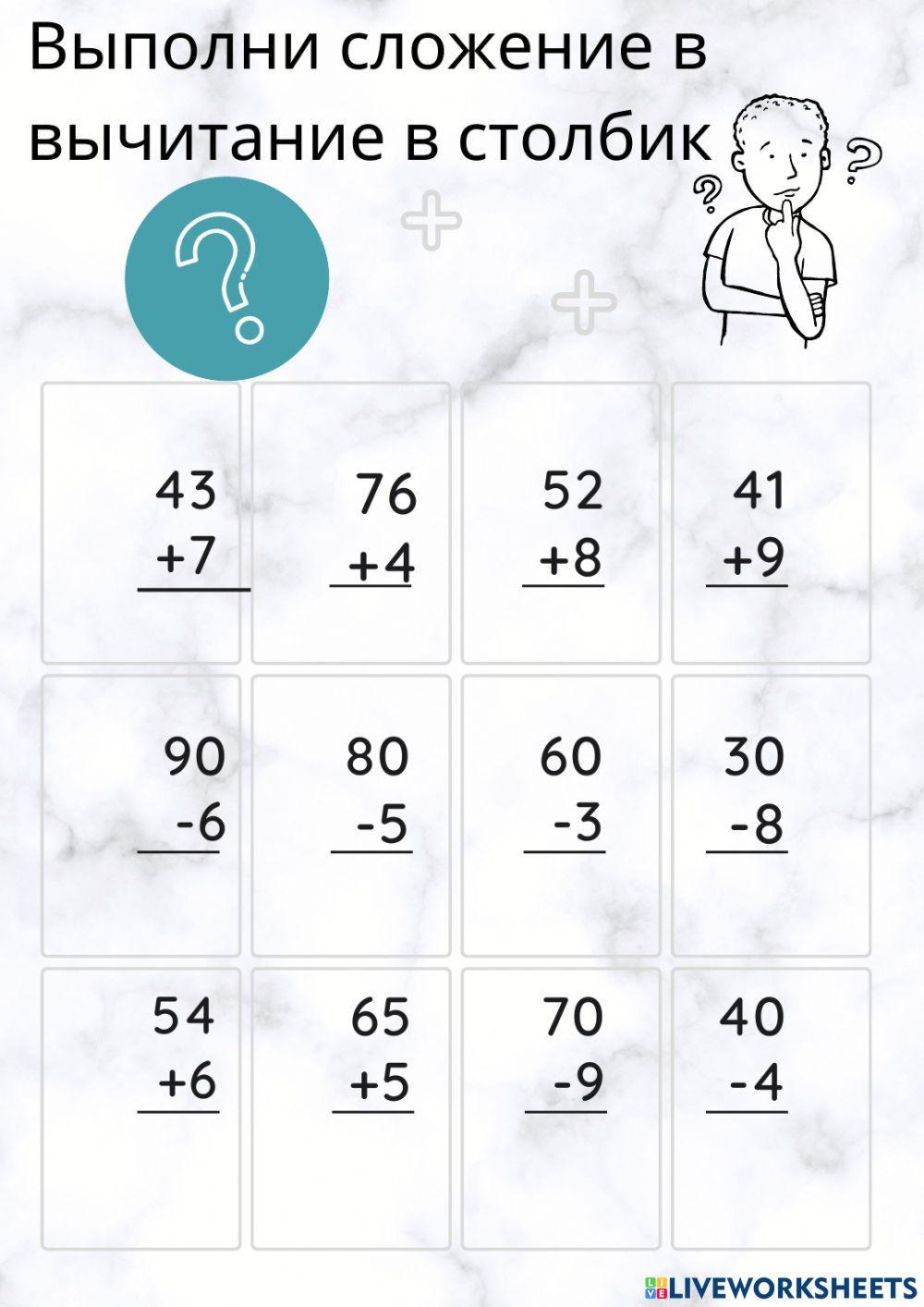 Примеры interactive exercise | Live Worksheets