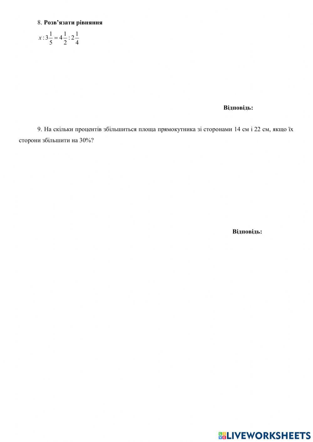 Контрольна робота 6 кл worksheet | Live Worksheets