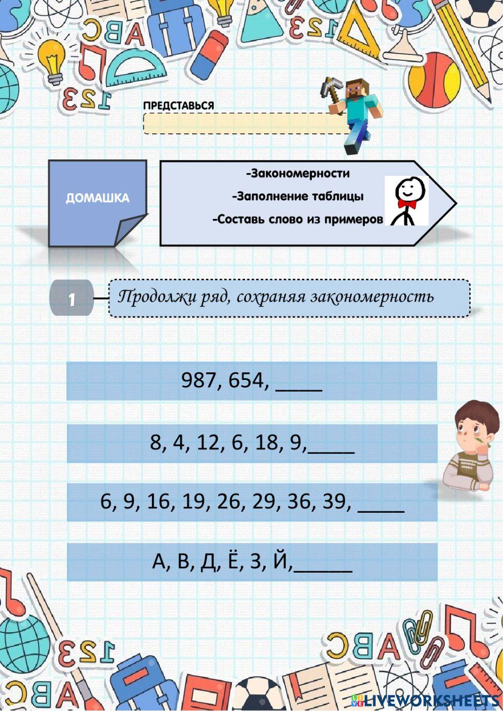 4 -Г- 12 декабря