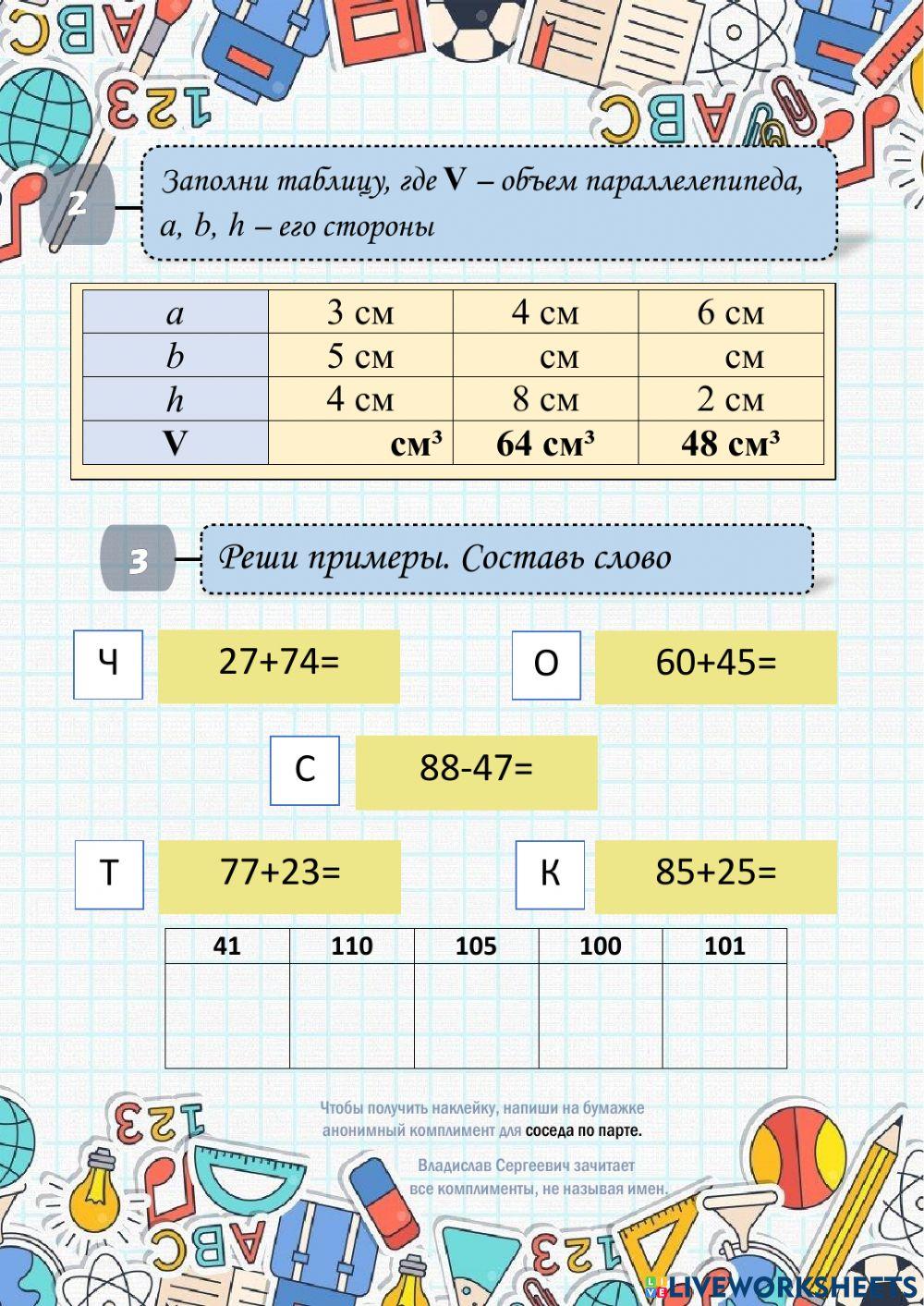 4 -Г- 12 декабря