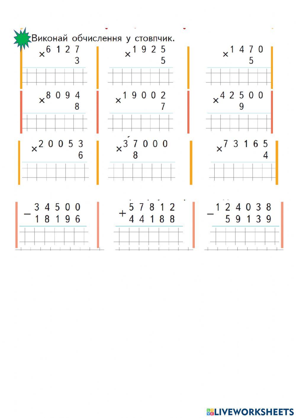 Робочий зошит с.70-71 worksheet | Live Worksheets
