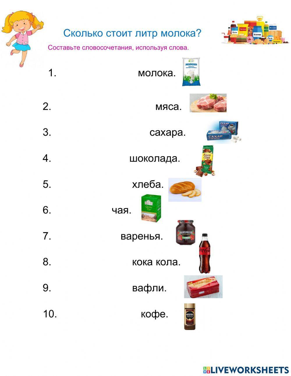 сколько стоит литр молока в россии