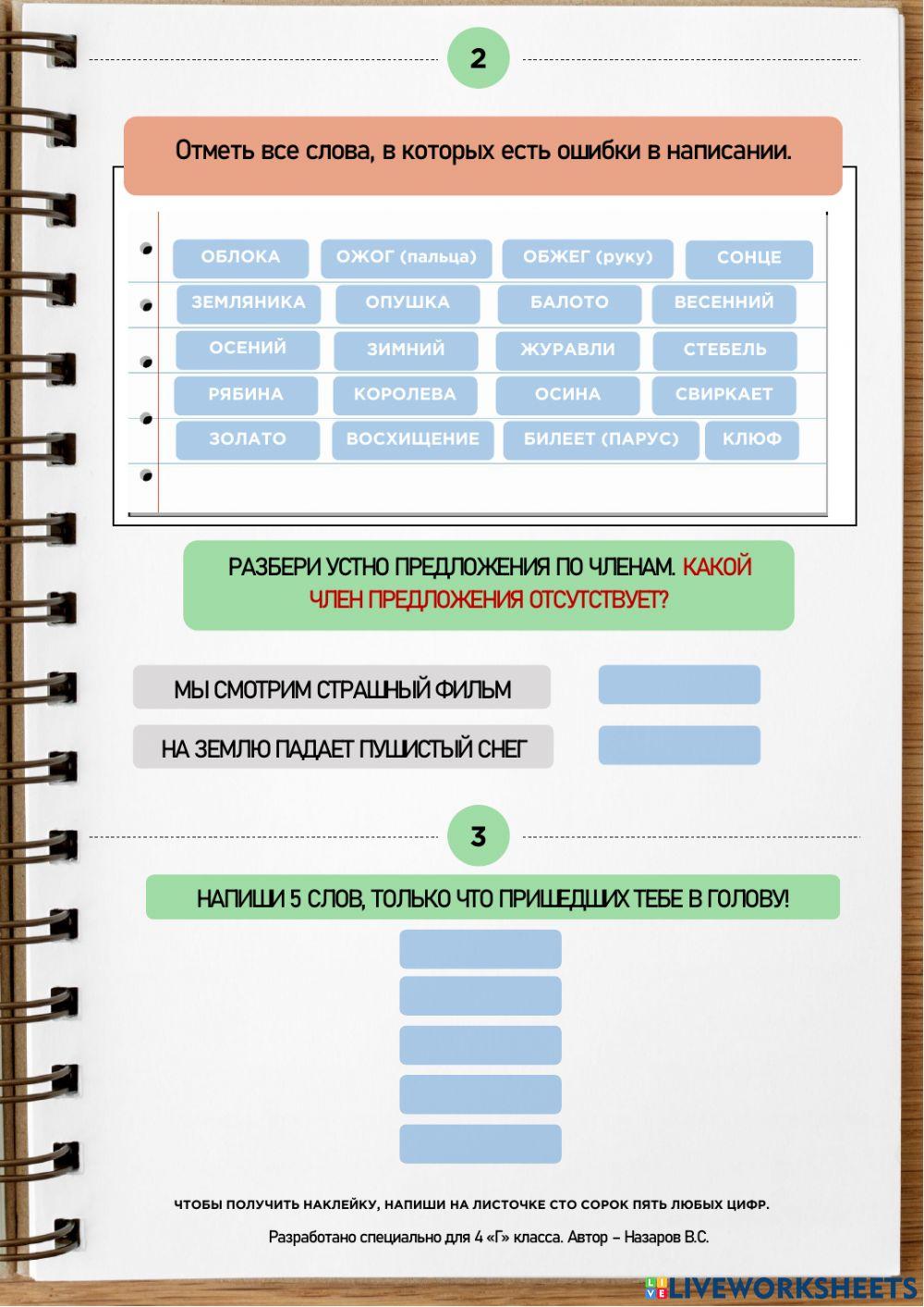 4 Г 13 декабря