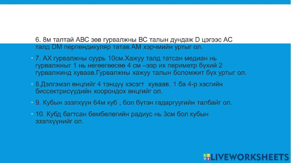 Алхам алхамаар 2,1