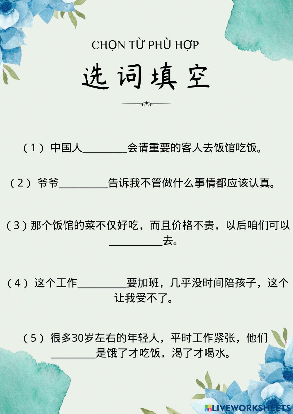 Hsk4 往往 - 经常