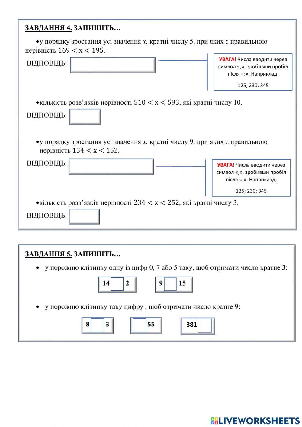 Ознаки подільності