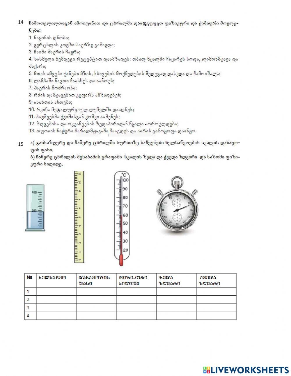 Დიაგნოსტიკური ტესტირება