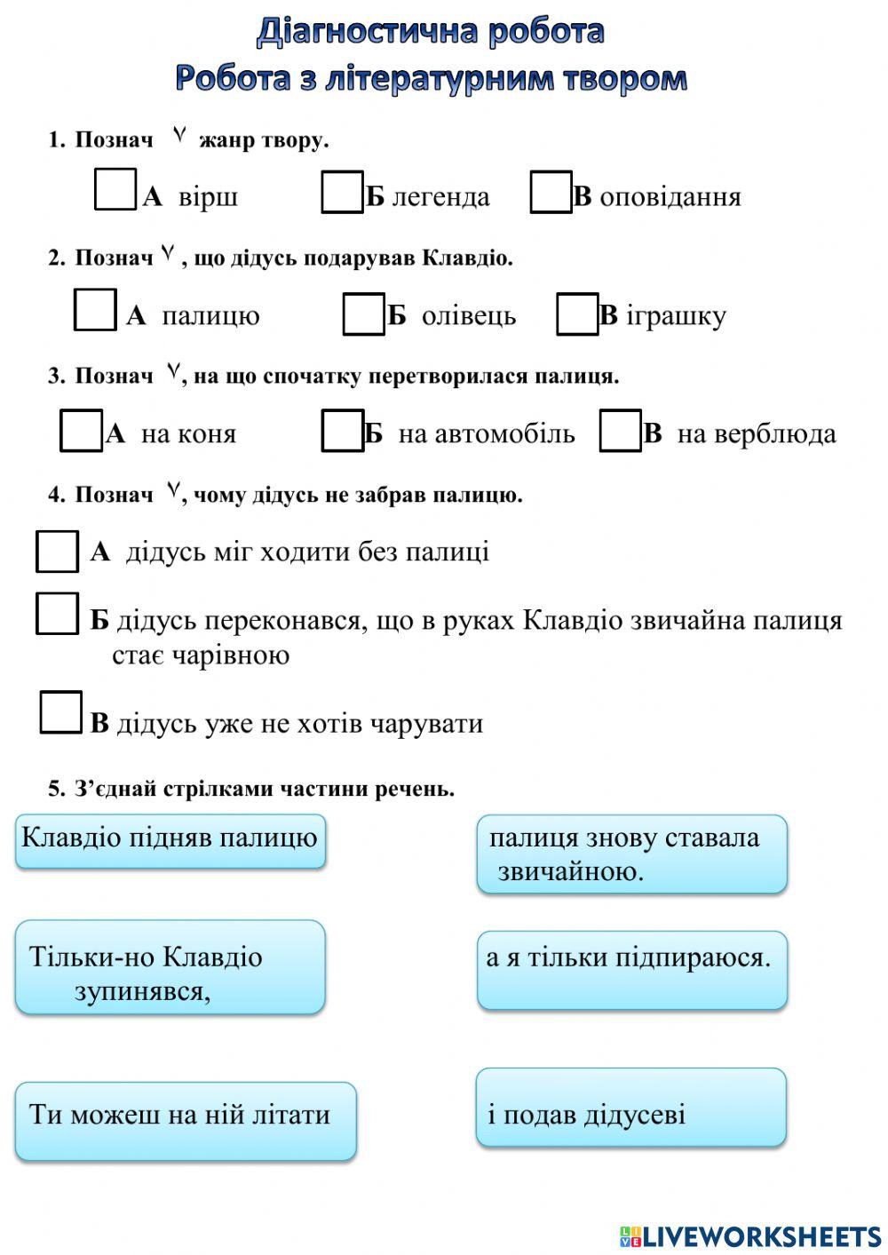 Читання мовчки