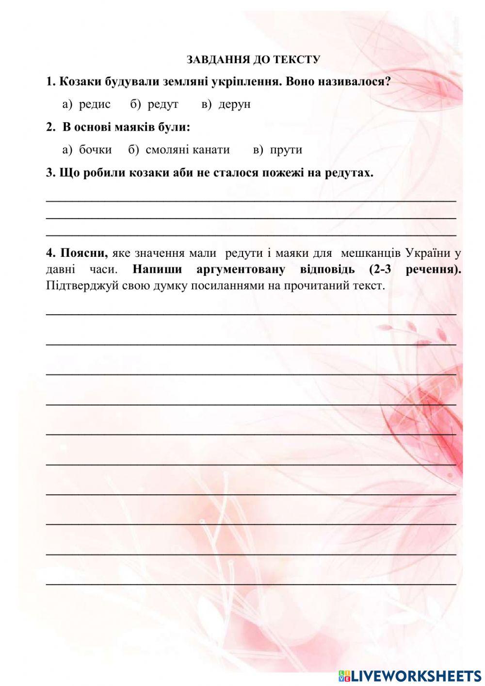 Читання вголос