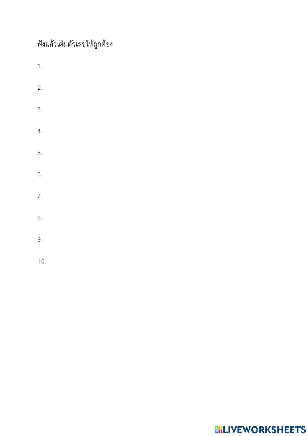 ญี่ปุ่นฟังพูด