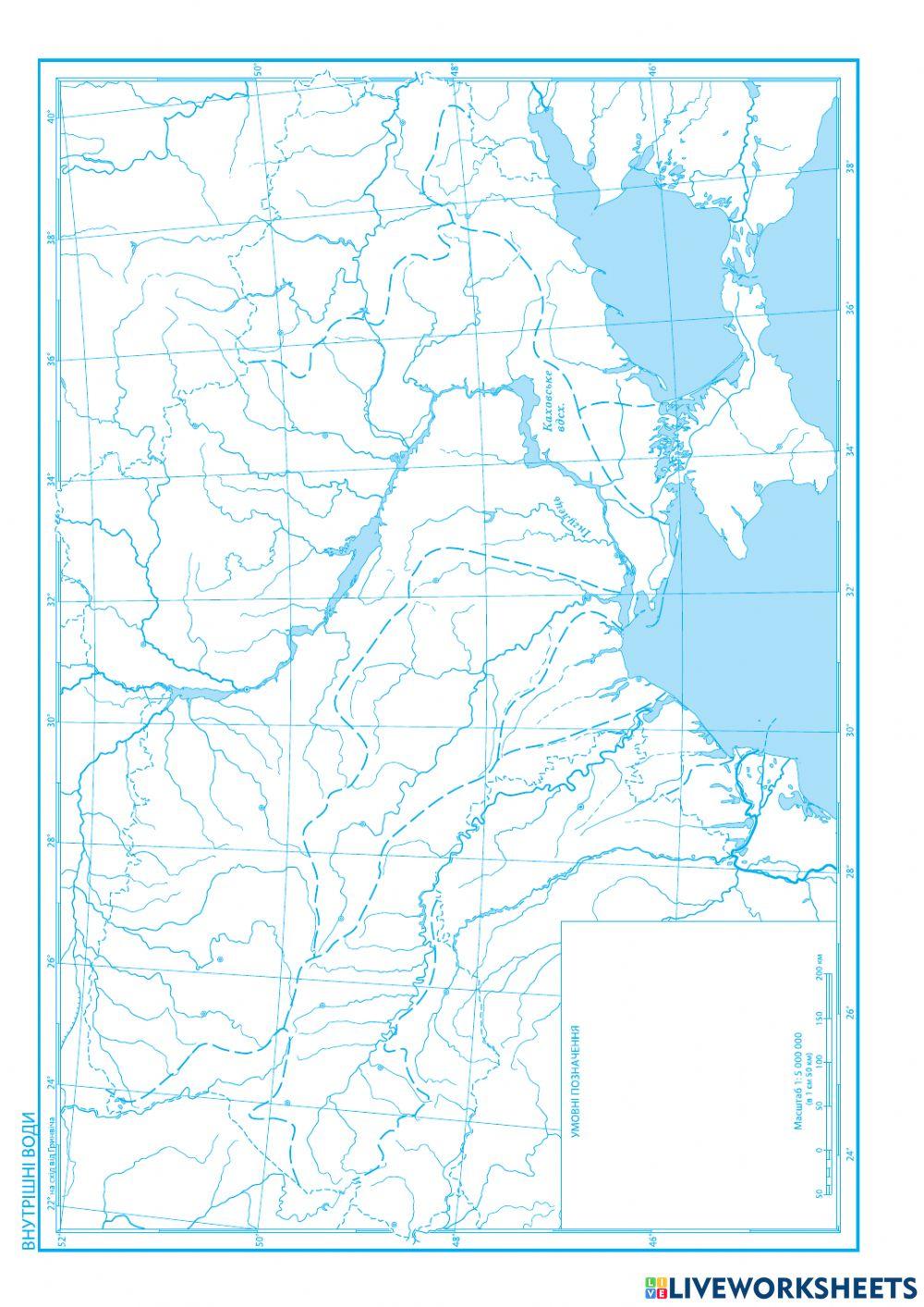 Практична робота 7 Позначення на контурній карті назв найбільших річок, озер, водосховищ, каналів України