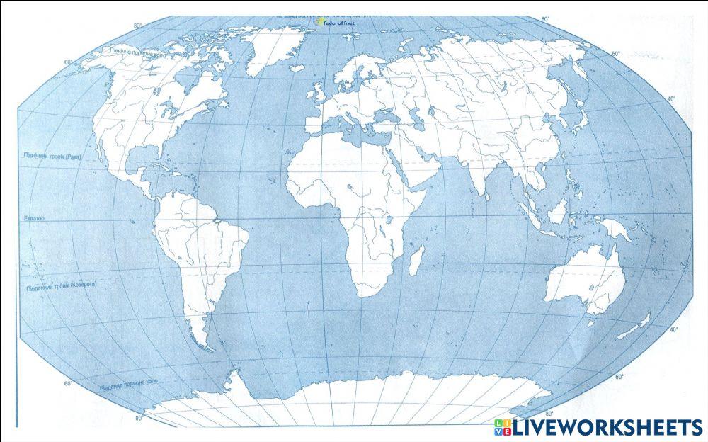 Практична робота №7 Пізнаємо природу 5 клас НУШ