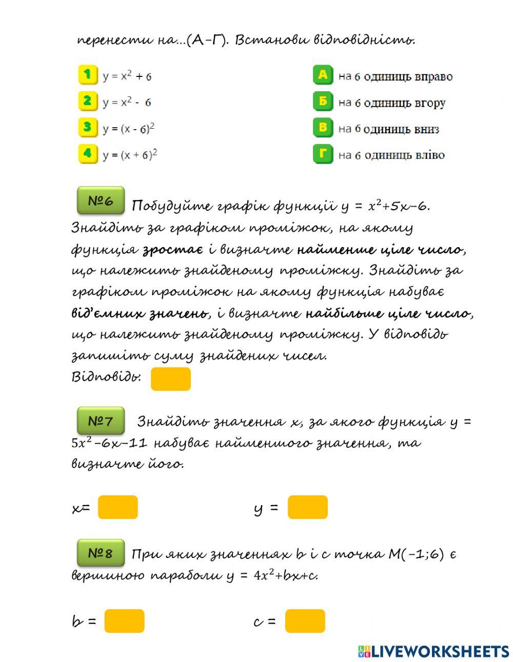 Квадратична функція